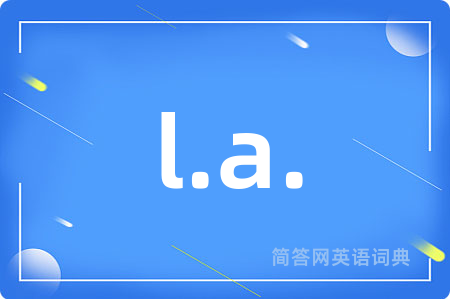 l.a.是什么意思,l.a.的中文翻译 l.a.