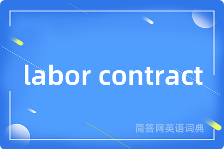 labor contract
