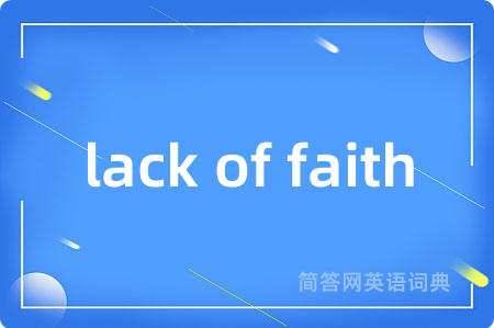 lack of faith