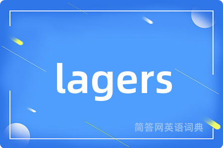 lagers