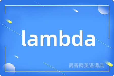 lambda