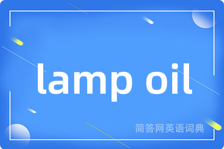 lamp oil