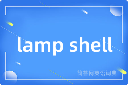lamp shell