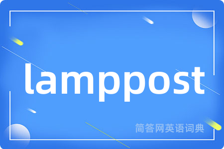 lamppost
