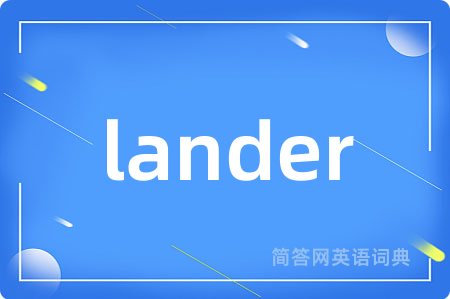 lander
