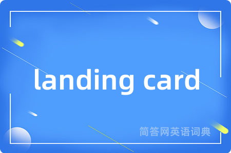 landing card