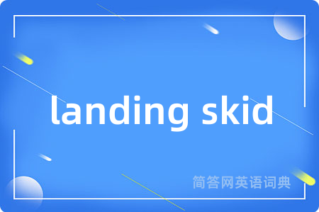 landing skid