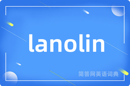 lanolin