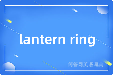 lantern ring