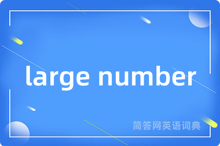 large number