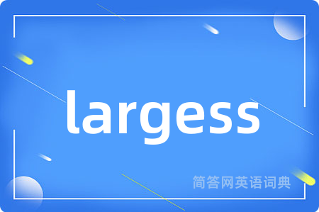 largess