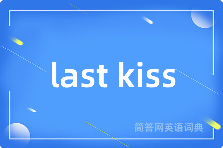 last kiss