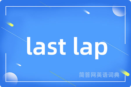 last lap