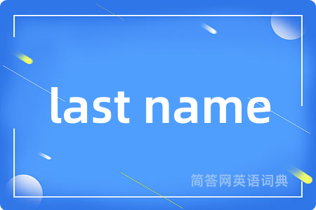 last name