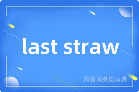 last straw