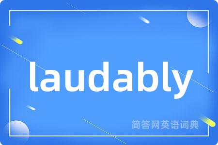 laudably