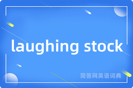 laughing stock