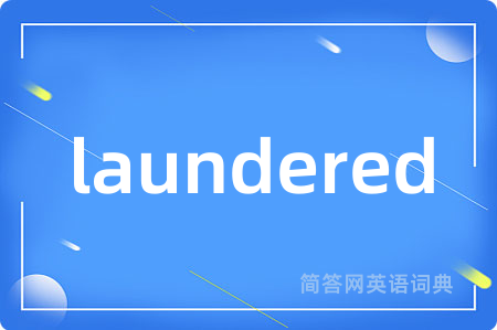 laundered是什么意思,laundered的中文翻译 laundered