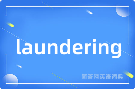 laundering是什么意思,laundering的中文翻译 laundering