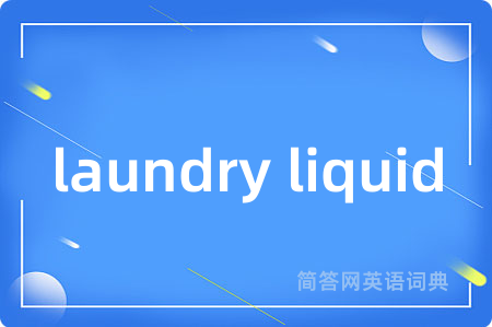 laundry liquid