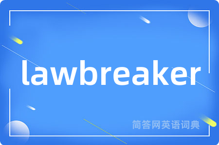 lawbreaker