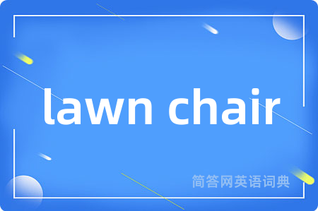 lawn chair