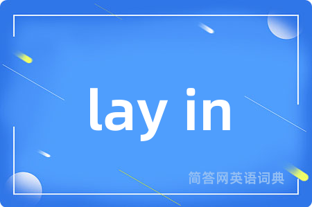 lay in