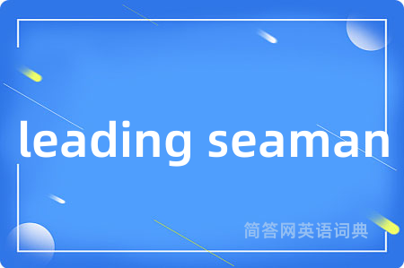 leading seaman