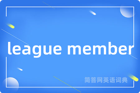 league member
