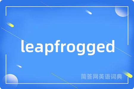 leapfrogged是什么意思,leapfrogged的中文翻译 leapfrogged