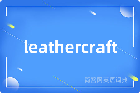 leathercraft