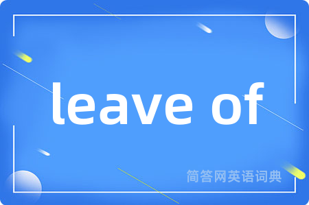 leave of