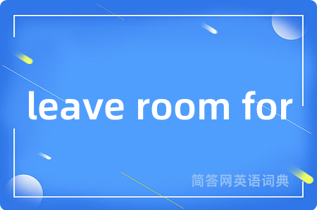 leave room for