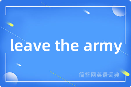 leave the army