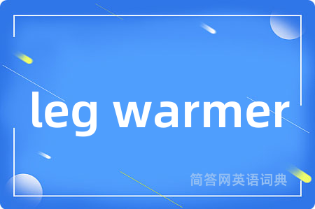 leg warmer