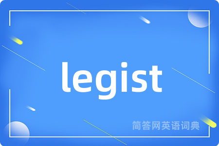 legist