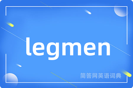 legmen