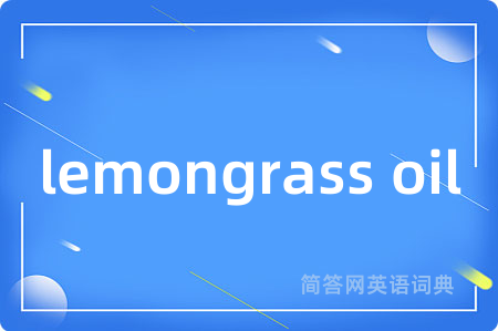 lemongrass oil