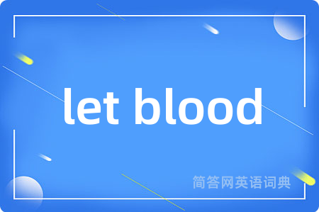 let blood是什么意思,let blood的中文翻译 let blood