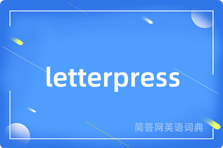 letterpress