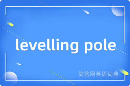 levelling pole