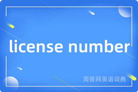 license number