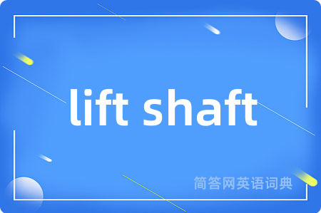 lift shaft