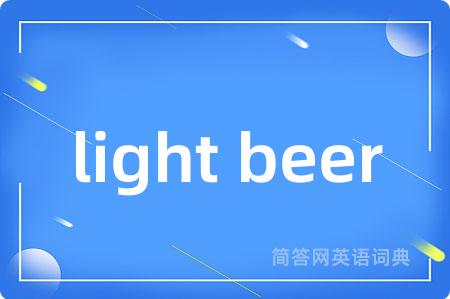 light beer