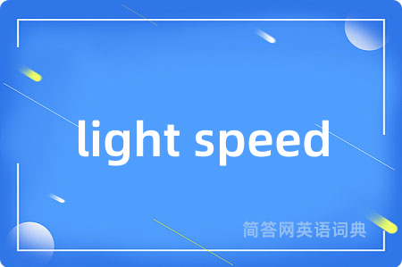 light speed