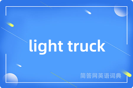 light truck