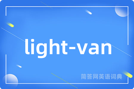 light-van