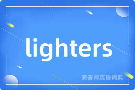 lighters