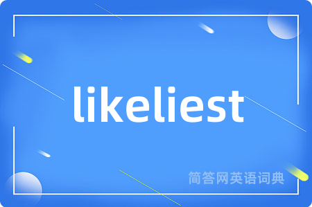 likeliest是什么意思,likeliest的中文翻译 likeliest