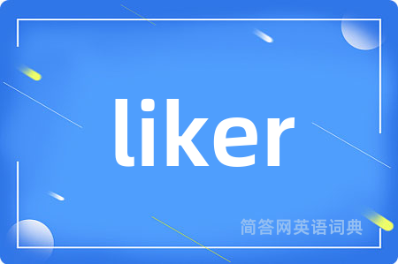 liker